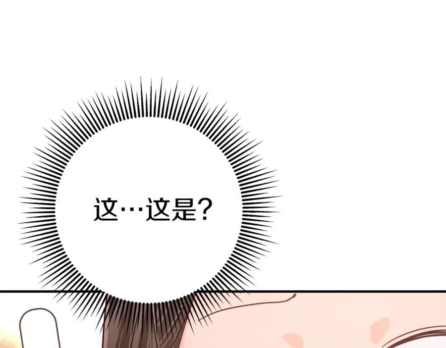 《钻石小姐历险记》第30话 树精养大的德鲁伊 第53页