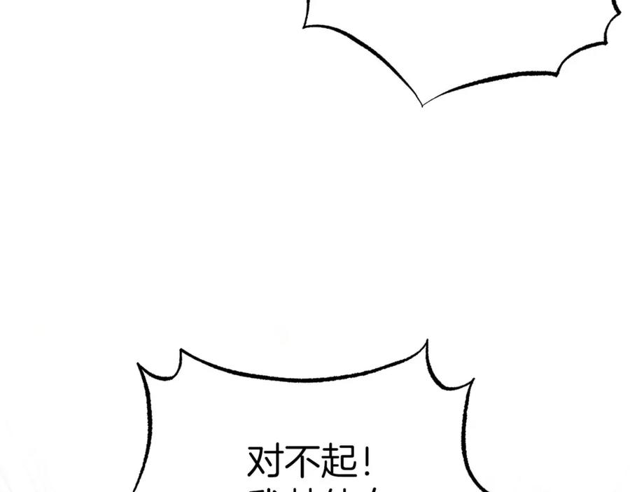 《钻石小姐历险记》第30话 树精养大的德鲁伊 第69页