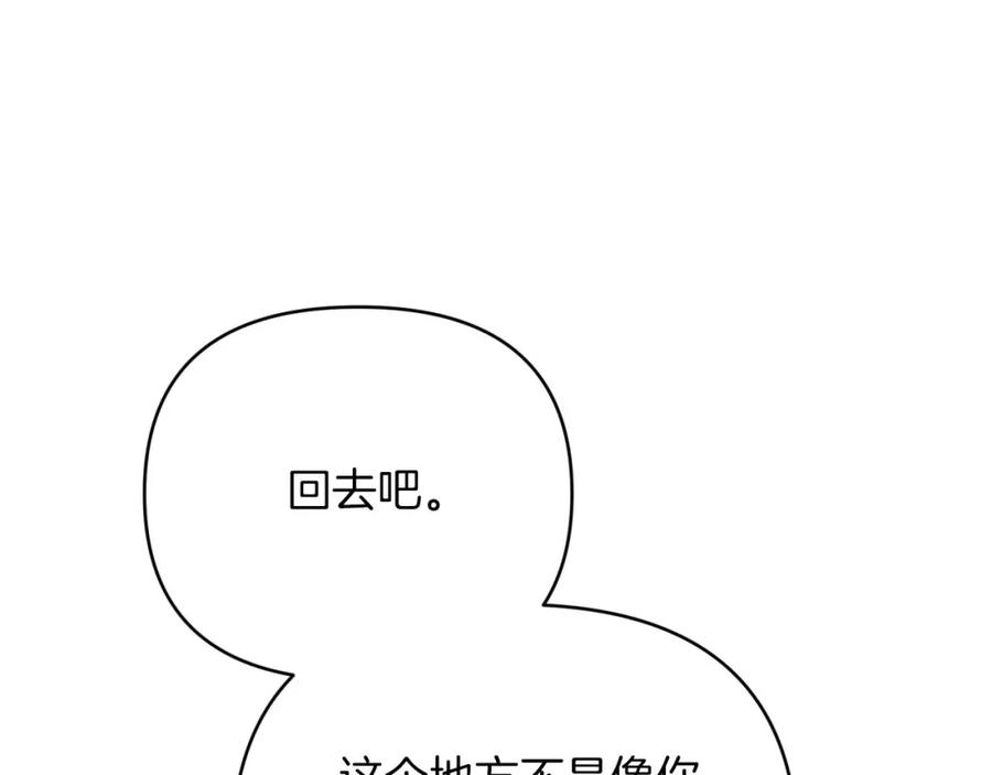 《钻石小姐历险记》第30话 树精养大的德鲁伊 第49页