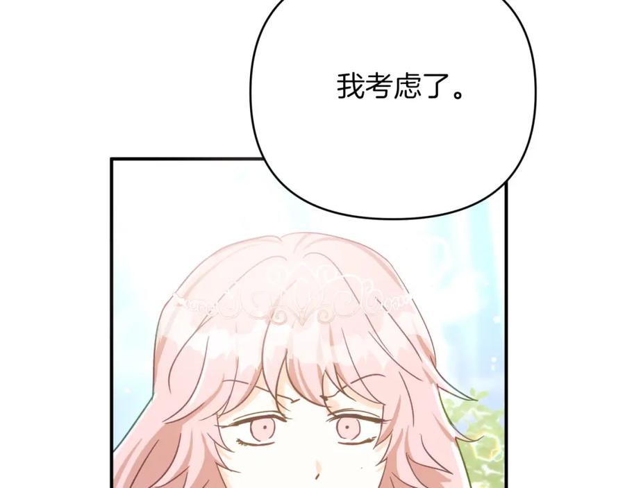 《钻石小姐历险记》第30话 树精养大的德鲁伊 第80页