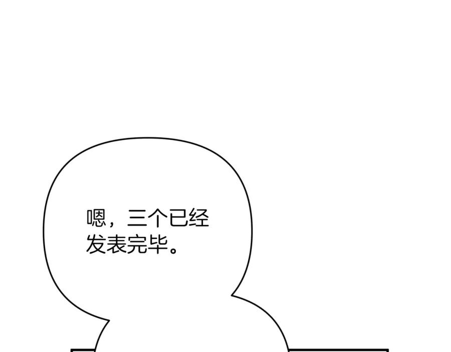 《钻石小姐历险记》第30话 树精养大的德鲁伊 第13页