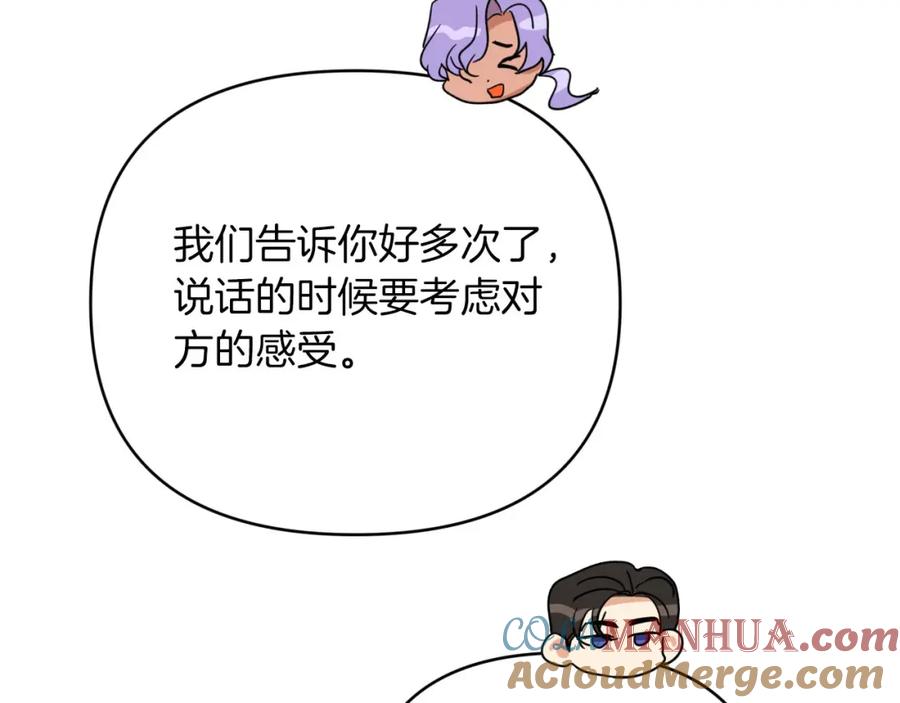 《钻石小姐历险记》第30话 树精养大的德鲁伊 第79页