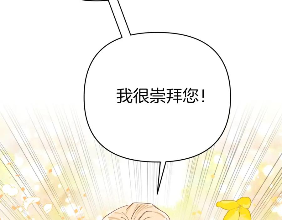 《钻石小姐历险记》第30话 树精养大的德鲁伊 第93页