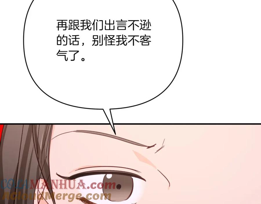 《钻石小姐历险记》第30话 树精养大的德鲁伊 第119页
