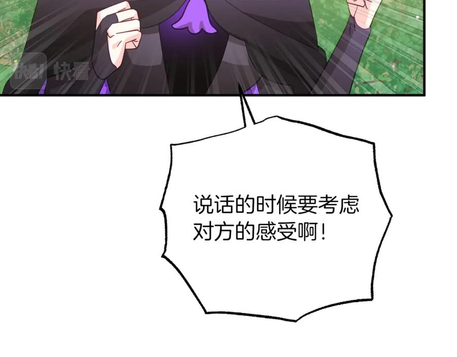 《钻石小姐历险记》第30话 树精养大的德鲁伊 第48页
