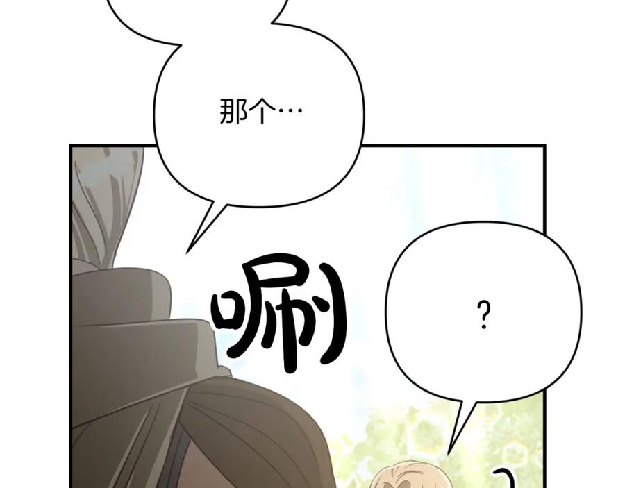 《钻石小姐历险记》第30话 树精养大的德鲁伊 第90页