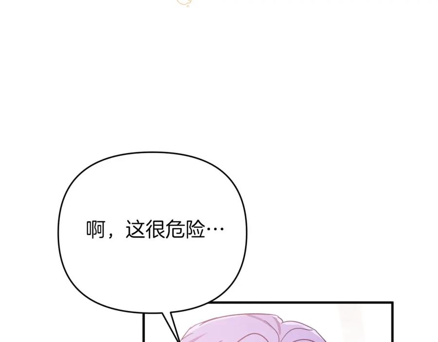 《钻石小姐历险记》第30话 树精养大的德鲁伊 第153页