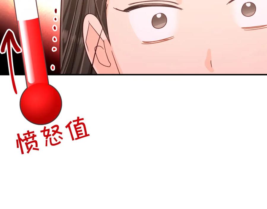《钻石小姐历险记》第30话 树精养大的德鲁伊 第54页