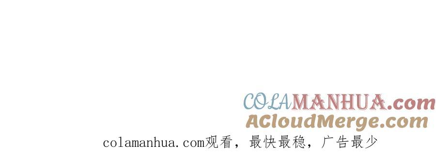 《钻石小姐历险记》第30话 树精养大的德鲁伊 第187页
