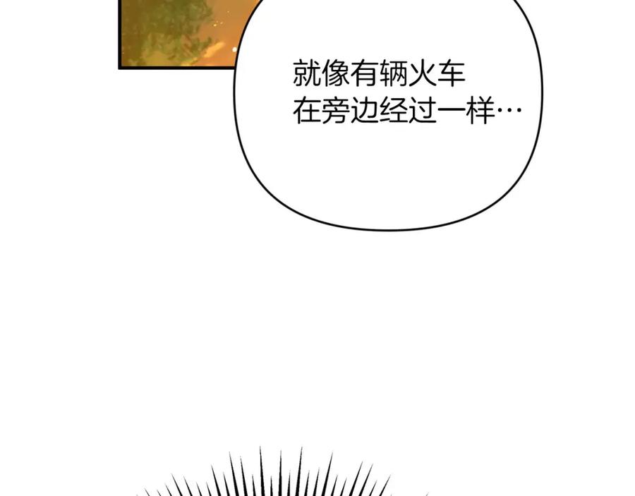 《钻石小姐历险记》第30话 树精养大的德鲁伊 第180页