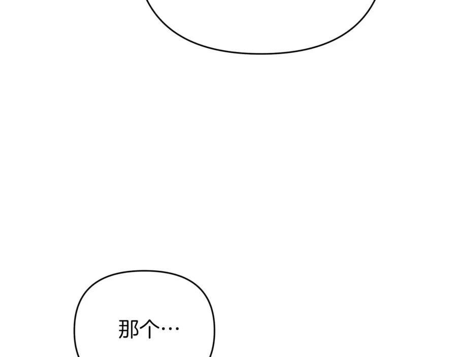 《钻石小姐历险记》第30话 树精养大的德鲁伊 第89页