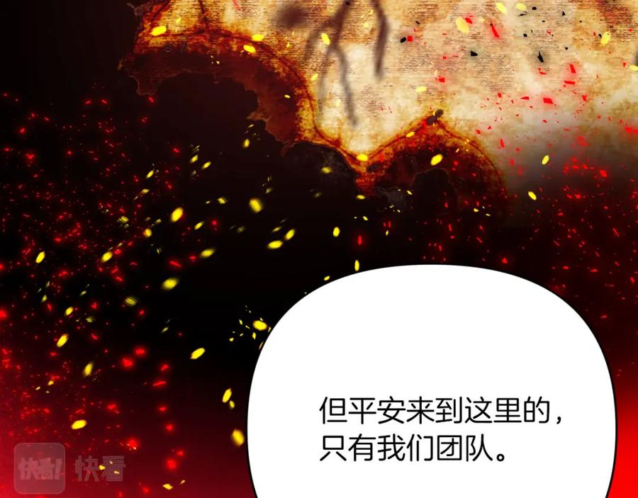 《钻石小姐历险记》第30话 树精养大的德鲁伊 第134页