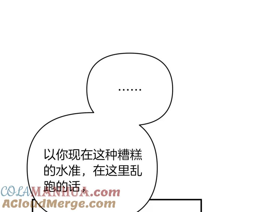 《钻石小姐历险记》第30话 树精养大的德鲁伊 第59页