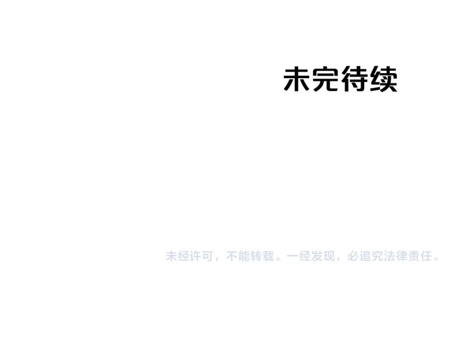 《钻石小姐历险记》第30话 树精养大的德鲁伊 第186页