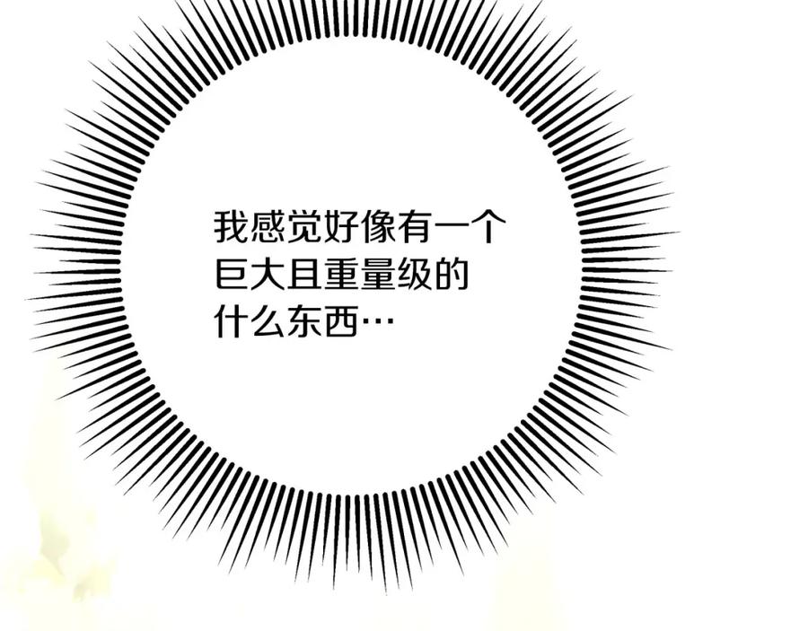 《钻石小姐历险记》第30话 树精养大的德鲁伊 第181页