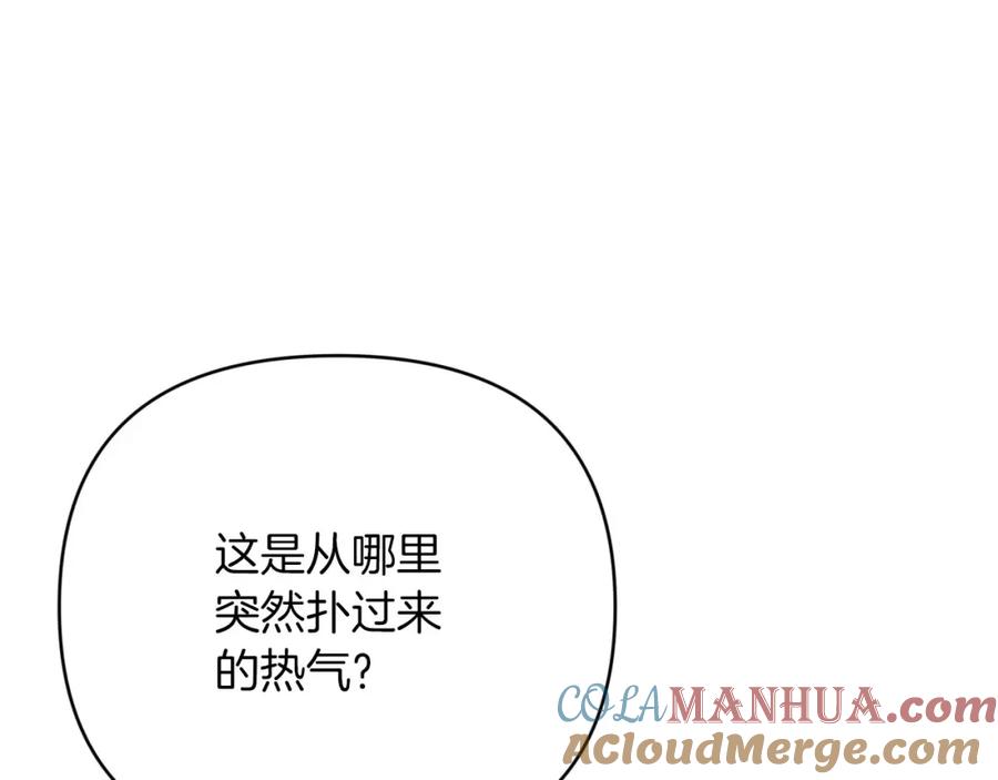 《钻石小姐历险记》第30话 树精养大的德鲁伊 第159页