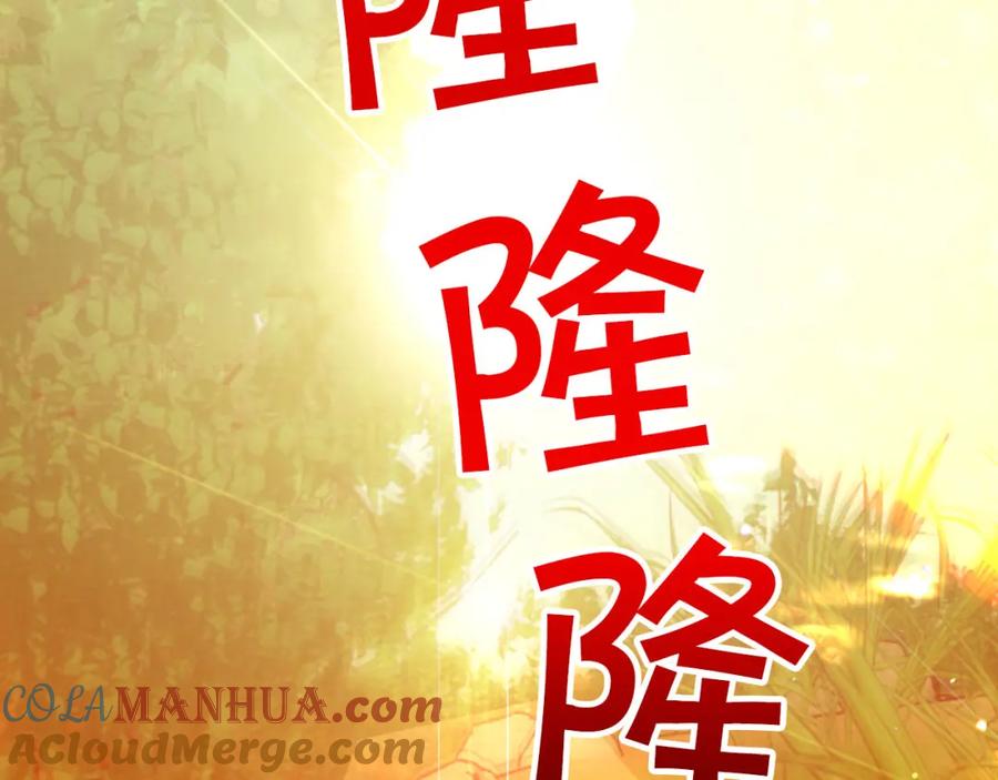 《钻石小姐历险记》第30话 树精养大的德鲁伊 第183页