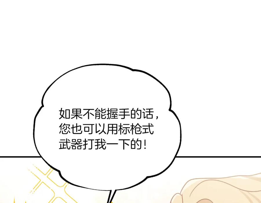 《钻石小姐历险记》第30话 树精养大的德鲁伊 第106页