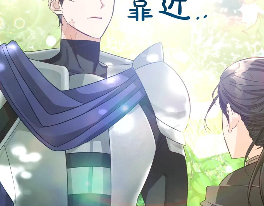 《钻石小姐历险记》第30话 树精养大的德鲁伊 第29页