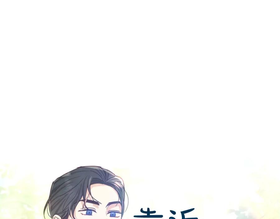 《钻石小姐历险记》第30话 树精养大的德鲁伊 第28页