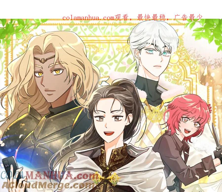 《钻石小姐历险记》第30话 树精养大的德鲁伊 第1页