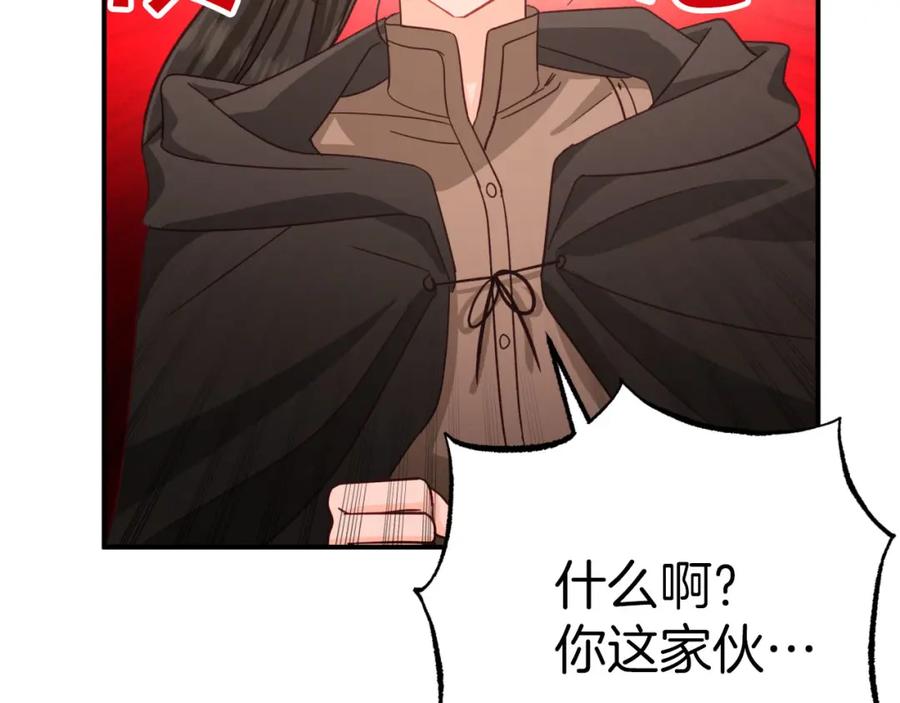 《钻石小姐历险记》第30话 树精养大的德鲁伊 第68页