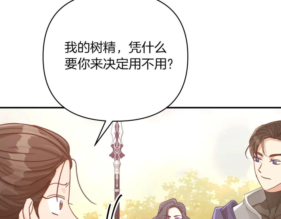 《钻石小姐历险记》第31话 用手机组队？！ 第29页