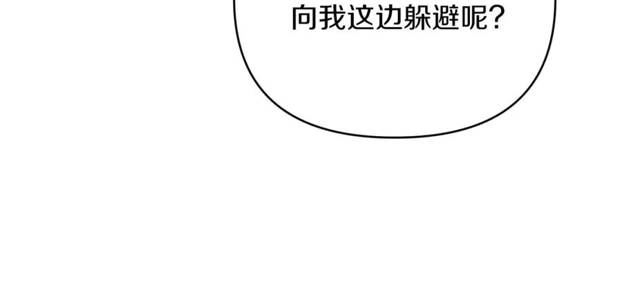 《钻石小姐历险记》第31话 用手机组队？！ 第107页