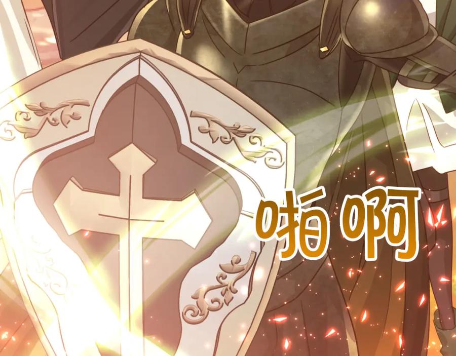 《钻石小姐历险记》第31话 用手机组队？！ 第43页