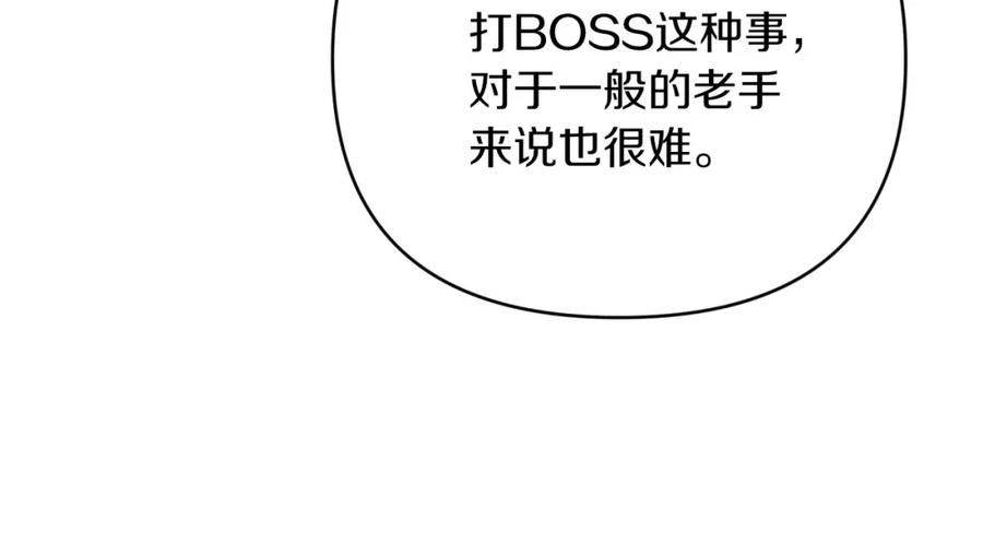 《钻石小姐历险记》第31话 用手机组队？！ 第67页