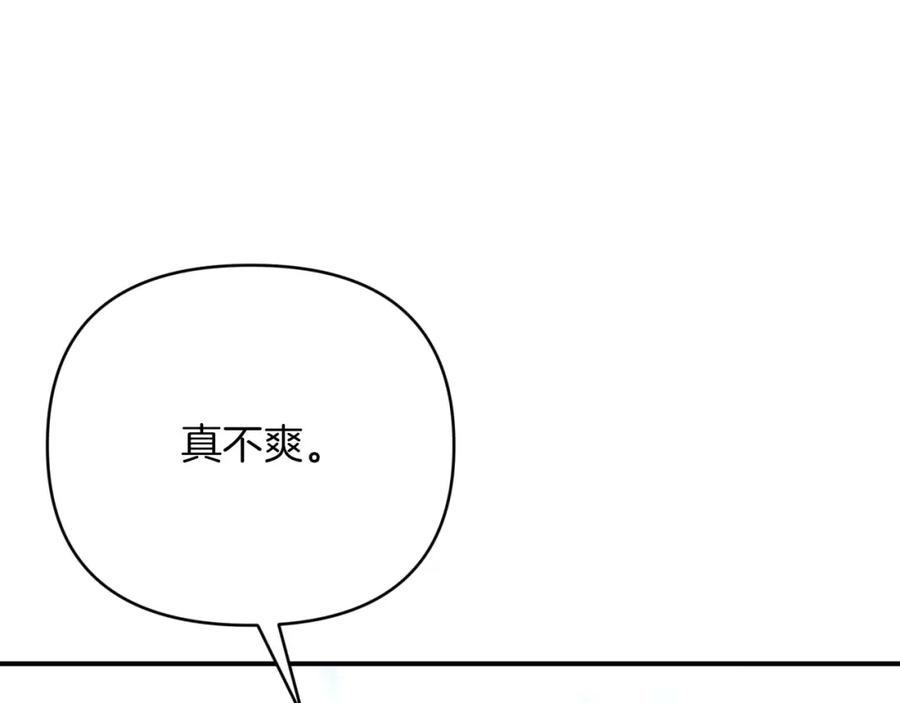 《钻石小姐历险记》第31话 用手机组队？！ 第157页