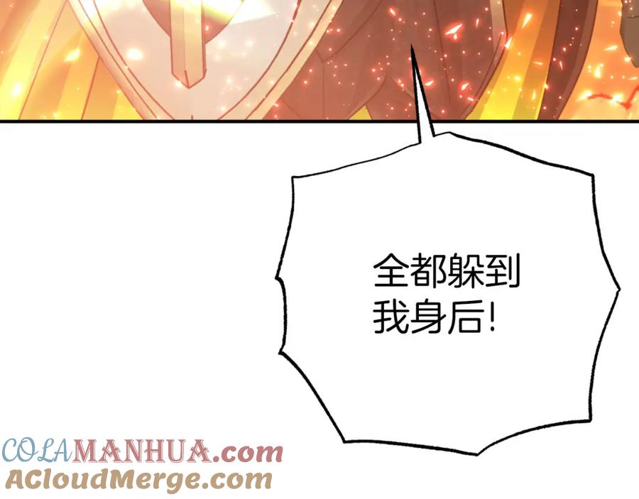 《钻石小姐历险记》第31话 用手机组队？！ 第44页