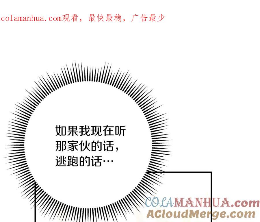 《钻石小姐历险记》第31话 用手机组队？！ 第1页