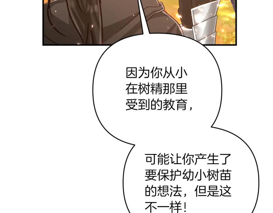 《钻石小姐历险记》第31话 用手机组队？！ 第81页