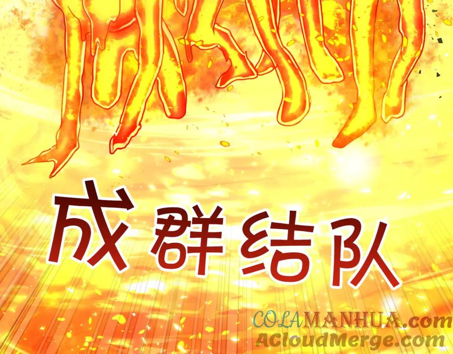 《钻石小姐历险记》第31话 用手机组队？！ 第204页
