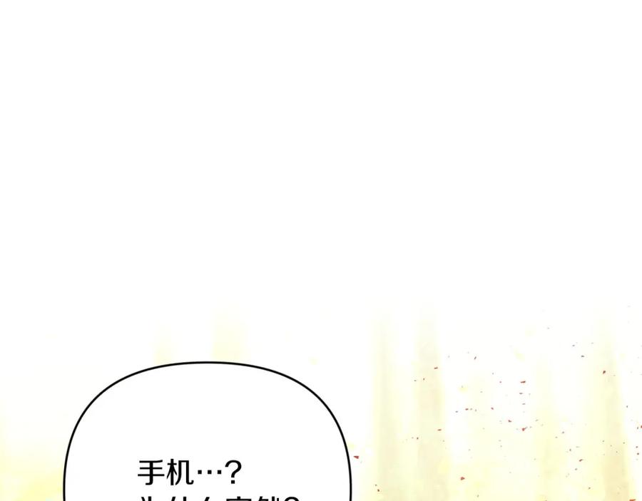 《钻石小姐历险记》第31话 用手机组队？！ 第123页