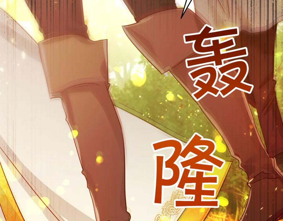 《钻石小姐历险记》第31话 用手机组队？！ 第5页