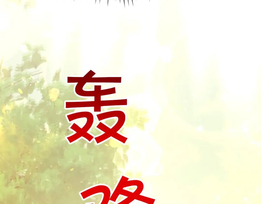 《钻石小姐历险记》第31话 用手机组队？！ 第11页