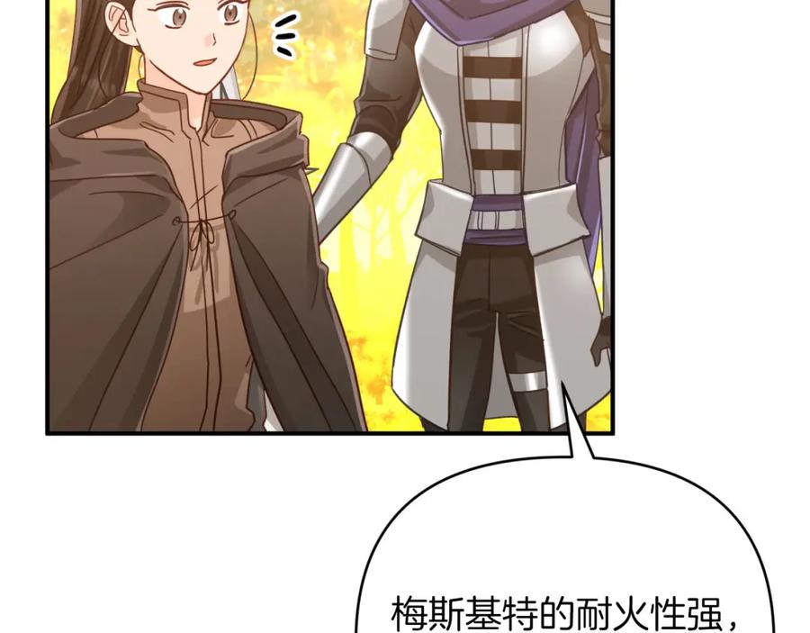 《钻石小姐历险记》第31话 用手机组队？！ 第27页