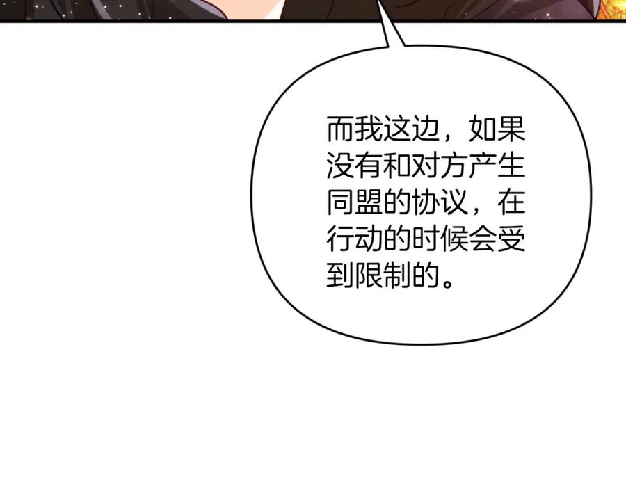《钻石小姐历险记》第31话 用手机组队？！ 第75页
