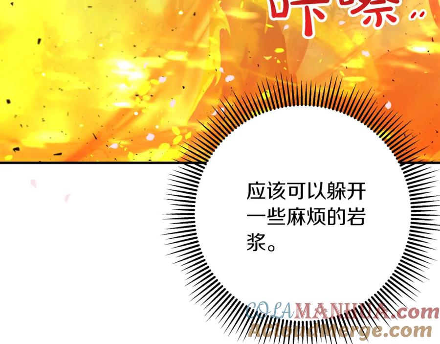《钻石小姐历险记》第31话 用手机组队？！ 第192页