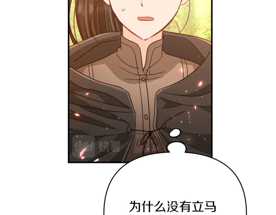 《钻石小姐历险记》第31话 用手机组队？！ 第106页