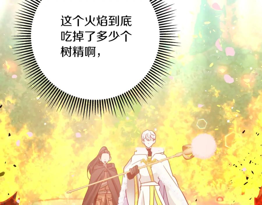 《钻石小姐历险记》第31话 用手机组队？！ 第211页