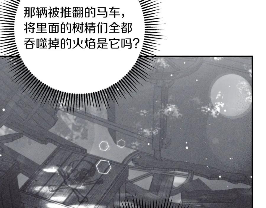 《钻石小姐历险记》第31话 用手机组队？！ 第62页