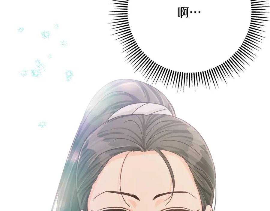 《钻石小姐历险记》第31话 用手机组队？！ 第149页