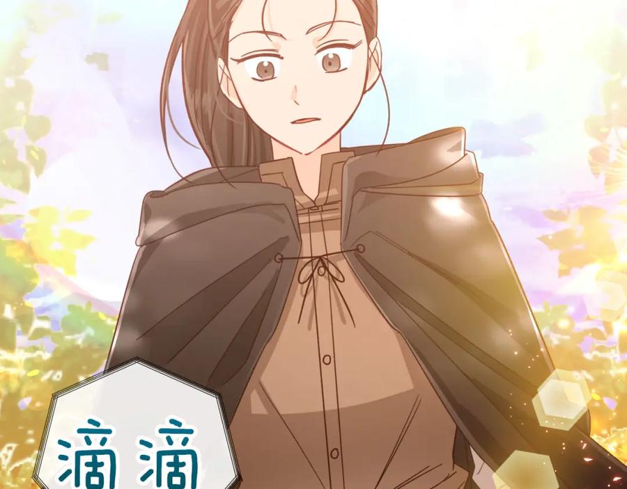 《钻石小姐历险记》第31话 用手机组队？！ 第121页
