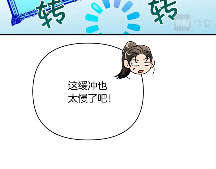 《钻石小姐历险记》第31话 用手机组队？！ 第131页