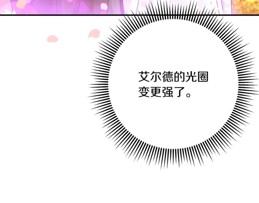 《钻石小姐历险记》第31话 用手机组队？！ 第181页