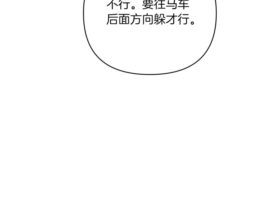 《钻石小姐历险记》第31话 用手机组队？！ 第126页