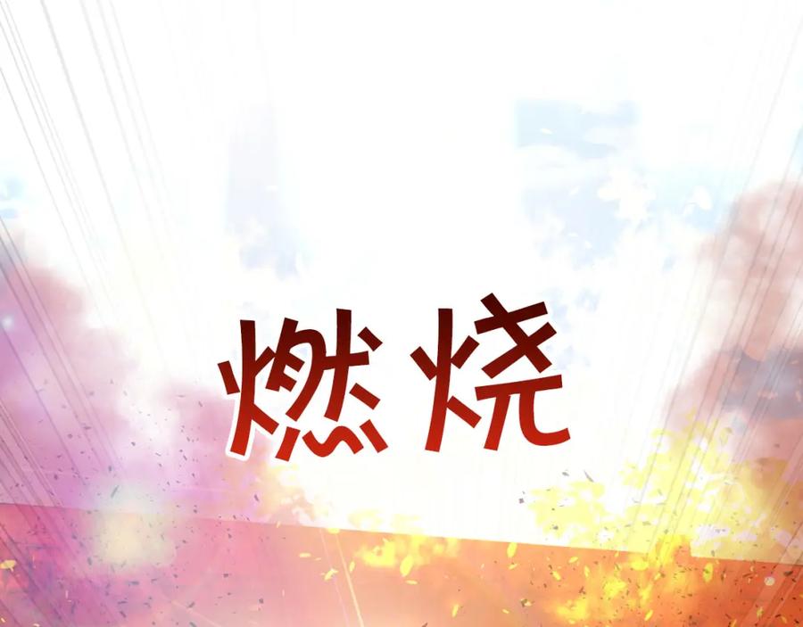 《钻石小姐历险记》第31话 用手机组队？！ 第202页
